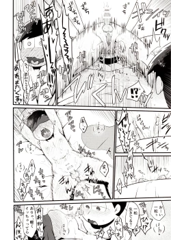 Page 5 of Please! Please !!