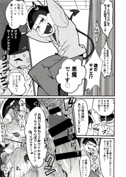 Page 10 of Gold Finger Osomatsu