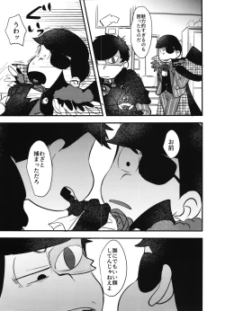 Page 15 of Kaitō Blue × Kaitō Purple