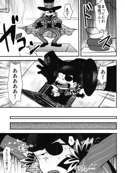 Page 7 of Kaitō Blue × Kaitō Purple