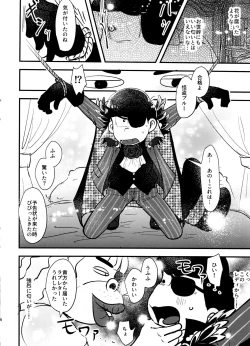 Page 8 of Kaitō Blue × Kaitō Purple