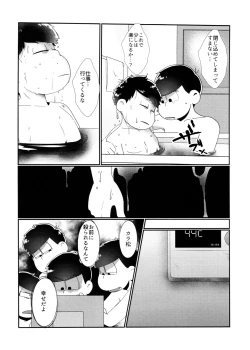 Page 12 of Kimi no Sono Mi ga Kuchita tote