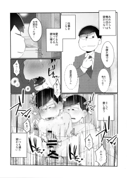 Page 17 of Kimi no Sono Mi ga Kuchita tote