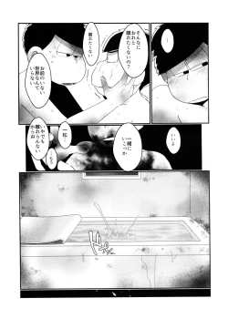Page 21 of Kimi no Sono Mi ga Kuchita tote
