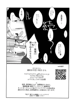 Page 22 of Kimi no Sono Mi ga Kuchita tote