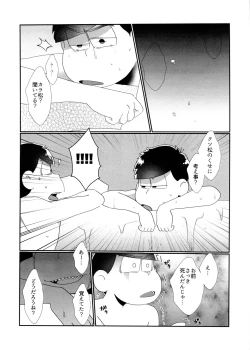 Page 8 of Kimi no Sono Mi ga Kuchita tote