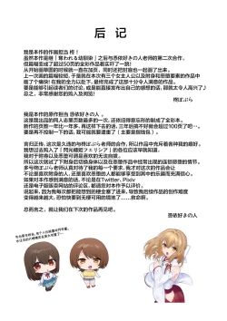 Page 56 of Fuukon no Taimafujo