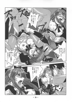 Page 25 of Millefeuille