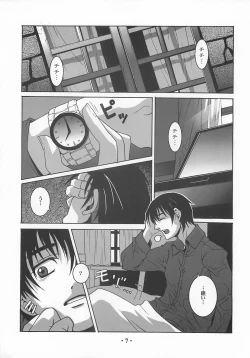 Page 6 of Millefeuille