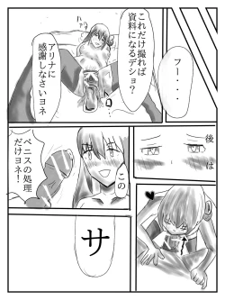 Page 7 of おむなす| Puella Magi Madoka Magica Side Story Magia Record