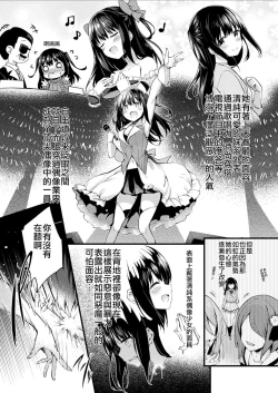 Page 4 of Haritsuketa Egao | 貼上去的笑容