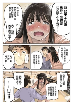 Page 13 of Kanojo no SmaPho o Nozoita dake nano ni 3 | I Just Snooped through Her Smartphone 3