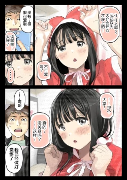 Page 21 of Kanojo no SmaPho o Nozoita dake nano ni 3 | I Just Snooped through Her Smartphone 3