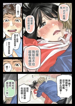 Page 25 of Kanojo no SmaPho o Nozoita dake nano ni 3 | I Just Snooped through Her Smartphone 3