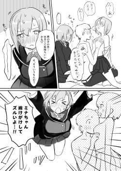 Page 10 of しろちょこすぷりんぐ-男が希少になった世界で双子姉妹に童貞も処女も奪われる