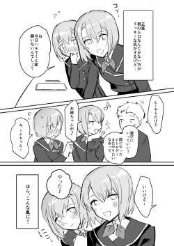 Page 4 of しろちょこすぷりんぐ-男が希少になった世界で双子姉妹に童貞も処女も奪われる