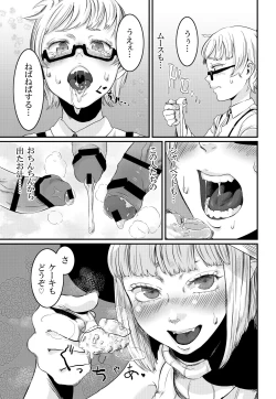 Page 10 of Magical Tea Party