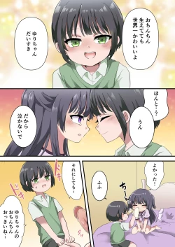 Page 17 of リリカルセーキ-ちんちんはえちゃった!