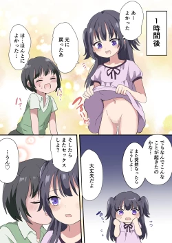 Page 27 of リリカルセーキ-ちんちんはえちゃった!