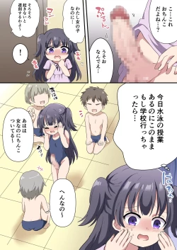 Page 3 of リリカルセーキ-ちんちんはえちゃった!