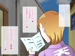 Page 20 of らぶエロ大好き委員会 -2m!幼馴染のフタナリ巨女ちゃん、可愛い系ヤンキー君を逆レイプ!