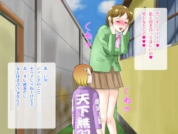 Page 23 of らぶエロ大好き委員会 -2m!幼馴染のフタナリ巨女ちゃん、可愛い系ヤンキー君を逆レイプ!