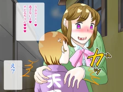 Page 24 of らぶエロ大好き委員会 -2m!幼馴染のフタナリ巨女ちゃん、可愛い系ヤンキー君を逆レイプ!