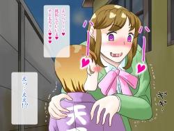 Page 26 of らぶエロ大好き委員会 -2m!幼馴染のフタナリ巨女ちゃん、可愛い系ヤンキー君を逆レイプ!