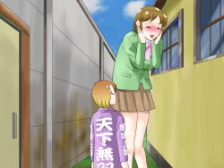 Page 92 of らぶエロ大好き委員会 -2m!幼馴染のフタナリ巨女ちゃん、可愛い系ヤンキー君を逆レイプ!