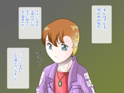 Page 9 of らぶエロ大好き委員会 -2m!幼馴染のフタナリ巨女ちゃん、可愛い系ヤンキー君を逆レイプ!