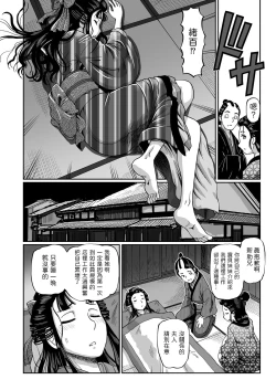 Page 6 of Dakki no Ohyaku Ibun Ch. 1 Ohyaku Toujou