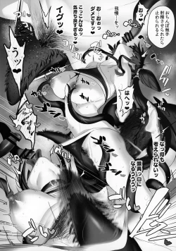 Page 7 of SUKEBE ORDER VOL.3