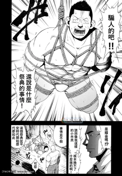 Page 12 of Kangamiru