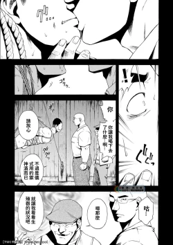 Page 13 of Kangamiru