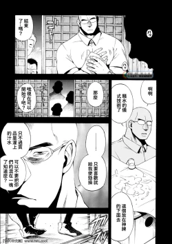 Page 19 of Kangamiru
