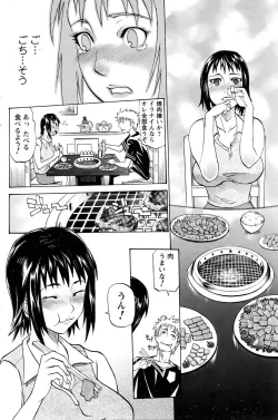 Page 12 of 空腹キャンパス