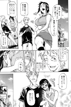 Page 13 of 空腹キャンパス