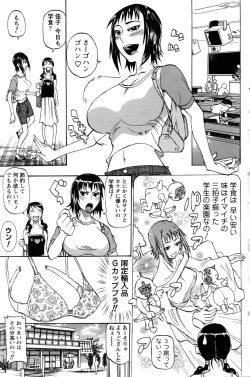 Page 3 of 空腹キャンパス