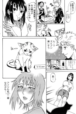 Page 8 of 空腹キャンパス