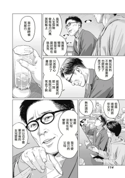 Page 117 of 我們的離婚