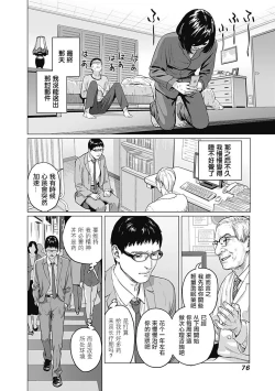 Page 79 of 我們的離婚