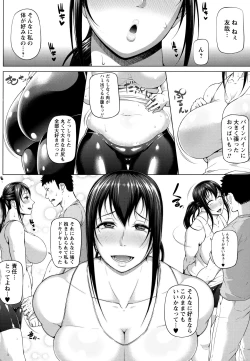 Page 144 of Tadatada SEX ga Suki
