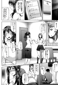 Page 168 of Tadatada SEX ga Suki