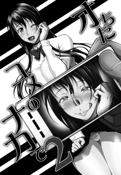 Page 199 of Tadatada SEX ga Suki