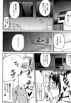 Page 205 of Tadatada SEX ga Suki