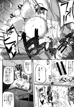 Page 211 of Tadatada SEX ga Suki