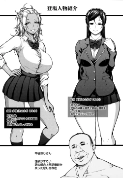 Page 69 of Tadatada SEX ga Suki