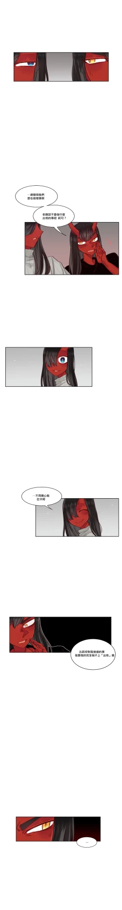 Page 143 of Devil Drop | 天降惡魔