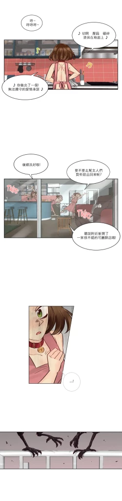Page 221 of Devil Drop | 天降惡魔