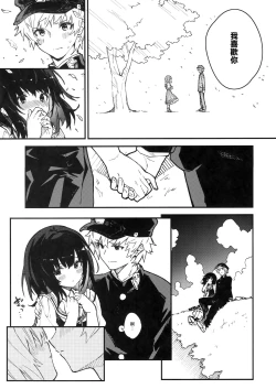 Page 5 of Vikalasatsume